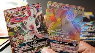 EPIC Hyper Rare SUN and Moon Strengthening Expansi