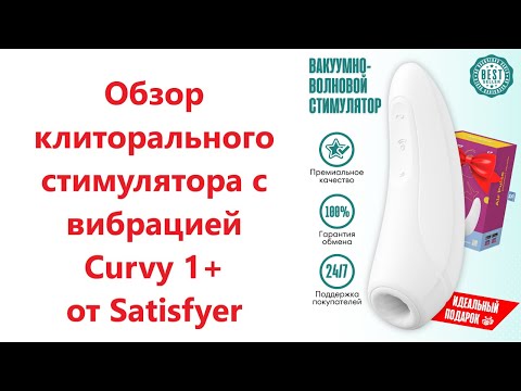 Вакуумный Вибратор Плюсы И Минусы