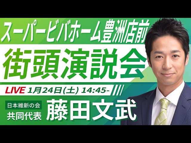 三次ゆりか氏が「子育て支援と教育投資で誰もがありがとうと思える社会を」と決意表明