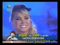 Yonca Evcimik - �apk?n K?z / Disko Kral? YENI 2008