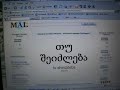 Kartuli Qartuli Georgian Language Phrases