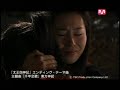 Tohoshinki - Thousand Year Love Song (The Legend OST)