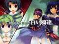 シュラキ 「朱羅姫」