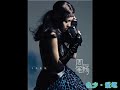 周笔畅（笔笔）2010全新专辑《i·鱼·光·镜》 一滴泪的距离(I Miss U Missing Me 中文版) Distance Of A Single Tear (Bonus Track) 作曲：Diane Warren 作词：易家扬窗外雷雨我站在屋里看着地球仪在回忆不该想起不久的过去我还记得那个时候你的衣服有一滴眼泪遗憾很爱那天还下着雨命运的微风吹过了多少路名原来人都不懂那眼泪的距离是多长的世纪是永远的阴影多少公里等于爱情几时能见面不一定忘了想起想了又忘记有的地名走了之后远得让你再也回不去我知道很好那地方住着你命运的微风吹过了多少路名原来人都不懂那眼泪的距离是多长的事情是永远的阴影谁没收了那些爱往前飞吧就别回来要飞过多少路我才明白命运的微风吹过了多少路名原来人都不懂I miss U missing me 那眼泪的距离I miss U missing me 一滴泪的距离I miss U missing me I miss UI miss UI miss UI miss U missing me