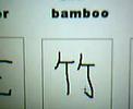 Learn Chinese with a Real chinaman, Rev 4