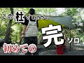 【杜のテラス5番】でまさかの事態！楽しみたいだけだったのに