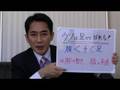 第１回【吉田たかよし】1分間セミナー「最強！会話術」：ウソは足からばれる！