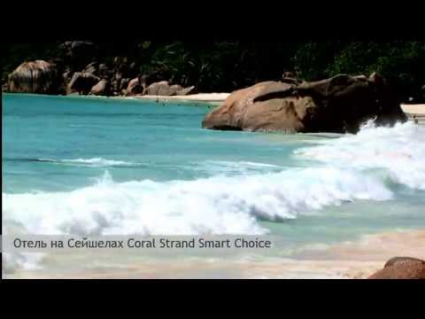 CORAL STRAND SMART CHOICE HOTEL 4*