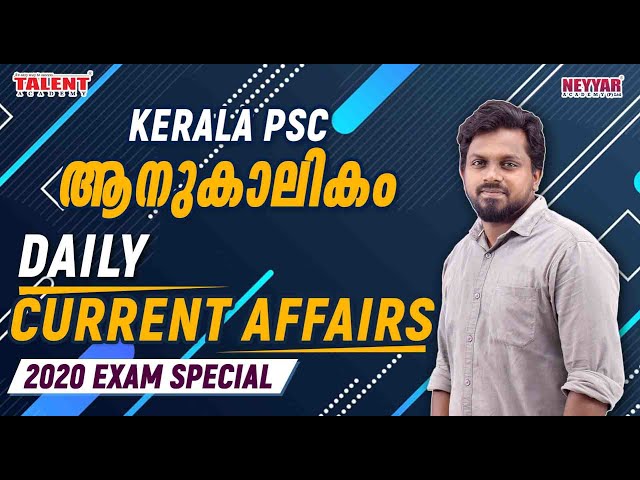 Current Affairs in Malayalam 2020 
