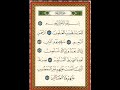 quran soura al fatha english voice translation quran soura al fatha english voice translation