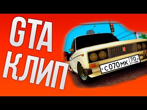 Samp - Нет бамперов, нет номеров...