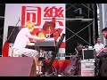 Supersilent Live@Shanghai@04/10/2007 Clip 1