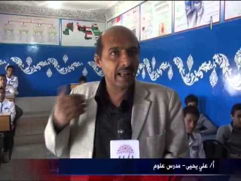 التعليم في اليمن .. مشكلات و خلل متواصل منذ ازمة 2011