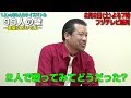 【叶くんと要くん】2019年1月19日放送分「ＭＣ佐藤二朗の楽屋反省会」