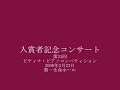 ラヴェル／ラ・ヴァルス ～舞踏詩～／演奏：花田　えり佳