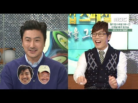 월드컵 스페셜 3회 #01 - 신개념 축구 토크쇼 20140324