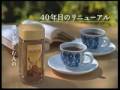 若槻千夏　ネスカフェ ゴールドブレンド CM 違いがわかる女