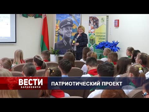 Вести Барановичи 02 мая 2022.