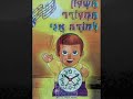 Bukharian Jews --- Jewish Children Songs By Erik Ilyayev