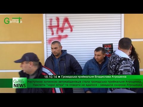 Как регионал Атрошенко бегал от автомайдана (видео)