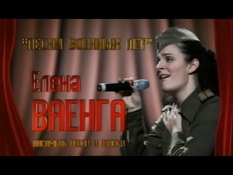 песня ваенги ленточка слушать песня ваенги ленточка слушать