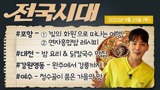 전국시대