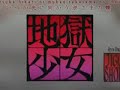 Jigoku Shoujo-Ake ni Somaru