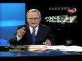 César Hildebrandt - RBC (Canal 11) : UGEL 05