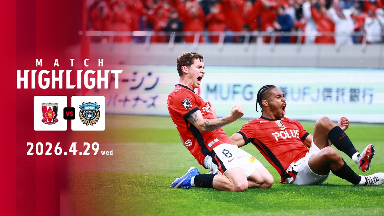 【HIGHLIGHT】明治安田J1百年構想リーグ 地域リーグラウンド 第13節 浦和レッズ vs 川崎フロンターレ【MATCH PARTNER 明治安田】