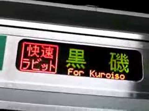 行先が変わる瞬間