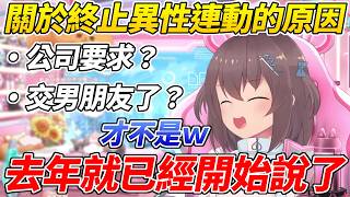 馬自立解釋自己要終止與異性連動的原因並回應大家的問題【夏色祭/夏色まつり】【ホロライブ切り抜き】【HOLOLIVE中文】 馬自立解釋自己要終止與異性連動的原因並回應大家的問題【夏色祭/夏色まつり】【ホロライブ切り抜き】【HOLOLIVE中文】