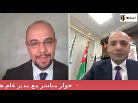 حوار رقمي مع عطوفة الدكتور عبدالرزاق عربيات رئيس هيئة تنشيط ...