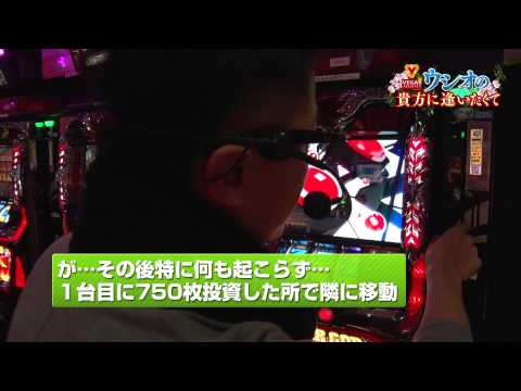 ウシオの貴方に逢いたくて第5回・前編