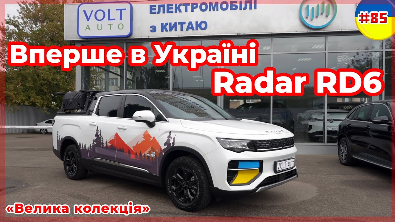 Про авто Електромобіль Geely Radar RD6
