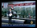 اليمن - ثورة الشباب اليمنية .. ثورة التغيير السلمية