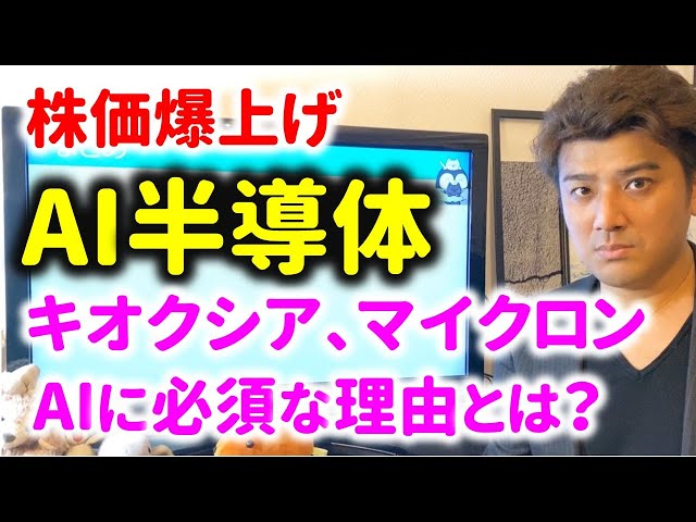 もふもふ不動産もふ『HBM需要急増でDRAM価格上昇』