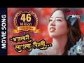 New Nepali Movie - New Nepali Movie -