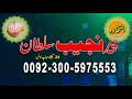 Wazifa for love marriage