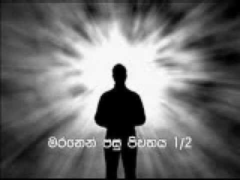 Pitiduwe - by Siri Samanthabhadra (Pitiduwe Siridhamma) Thero Siri Sadaham Ashramaya www.ashramaya.org These dharma deshana by Siri Samanthabhadra (Pitiduwe Siridhamma)...