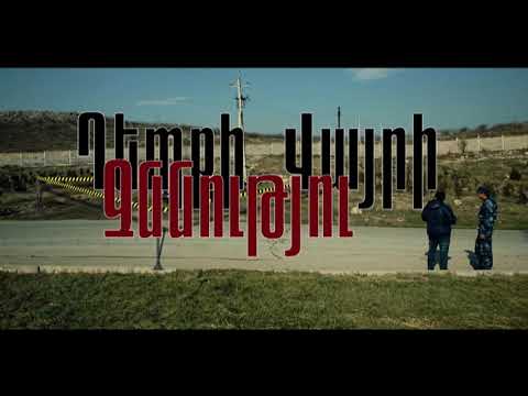 Ուսումնական ֆիլմաշար. Դեպքի վայրի զննություն (տեսանյութ)