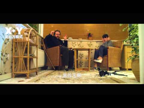 《X＋Y愛的方程式》中文預告