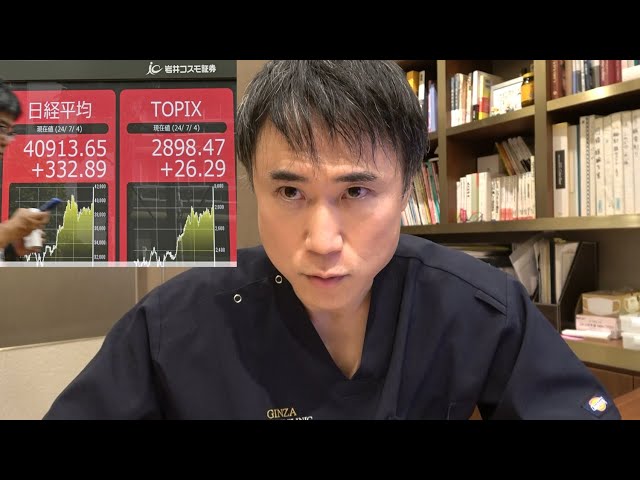 高須幹弥『今年の日経225はTOPIXより高利回り予想』