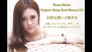Hemp Seed Oil を取り入れた生活を始めましょう‼️ その1