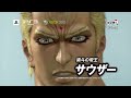 the trailer for hokuto musou (fist of the north star) for the playstation 3 and xbox 360. best regards, koei warriors - koeiwarriors.co.uk