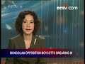 Mongolian opposition boycott swearing-in