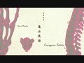 Zoku Sayonara Zetsubou Sensei - Kuusou Rumba (Full Color) Zoku Sayonara Zetsubou Sensei - Kuusou Rumba (Full Color)