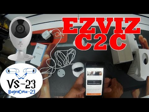 Интернет IP-камеры с облачным сервисом Wi Fi камера EZVIZ C2C обзор, настройка, подключение