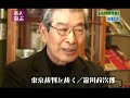 HOTホットOTML11月号 本と遊ぶ「東京裁判を裁く」2of2