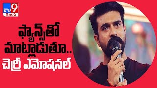 Ram Charan emotional words about fans