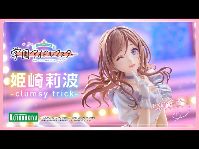 姫崎莉波-clumsy trick-|学園アイドルマスター|美少女 姫崎莉波-clumsy trick-|学園アイドルマスター|美少女